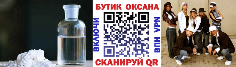 Бутират Butirat купить наркотики цена Киржач